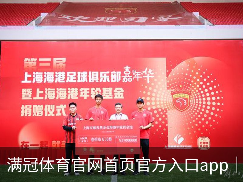 满冠体育官网首页官方入口app｜体育教育介绍